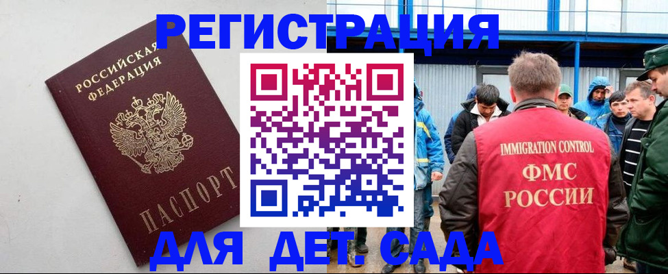 временная прописка в Кораблино