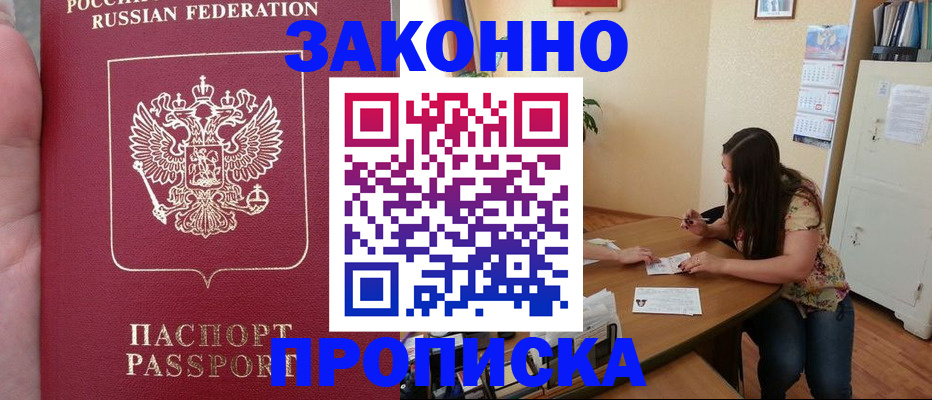 прописка 2025 в Кораблино