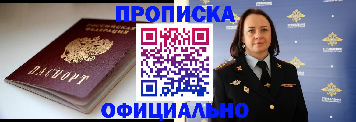 миграционный учет в Кораблино