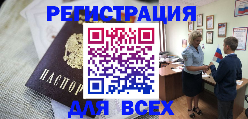 временная регистрация надежно в Кораблино