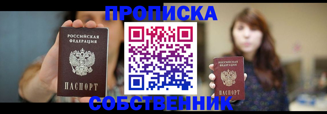 прописка регистрация в Кораблино