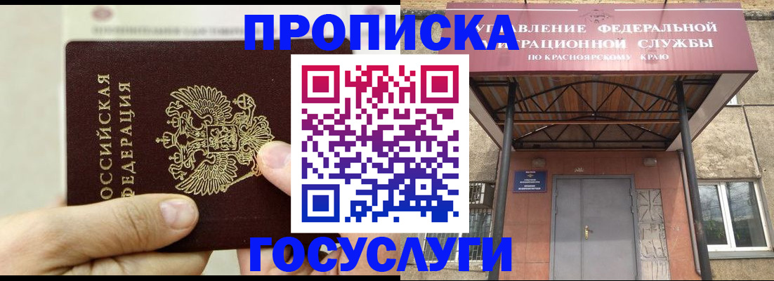 прописка 2025 в Кораблино