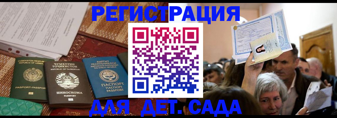 временная регистрация надежно в Кораблино